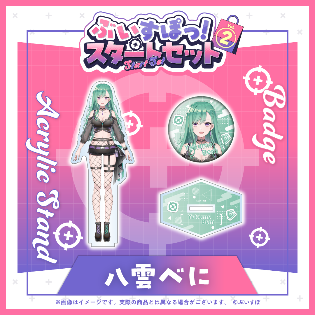 ぶいすぽっ!スタートセット Vol.2 ぶいすぽっ!スタートセット Vol.2