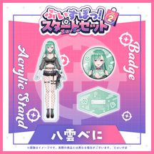 ぶいすぽっ!スタートセット Vol.2 ぶいすぽっ!スタートセット Vol.2