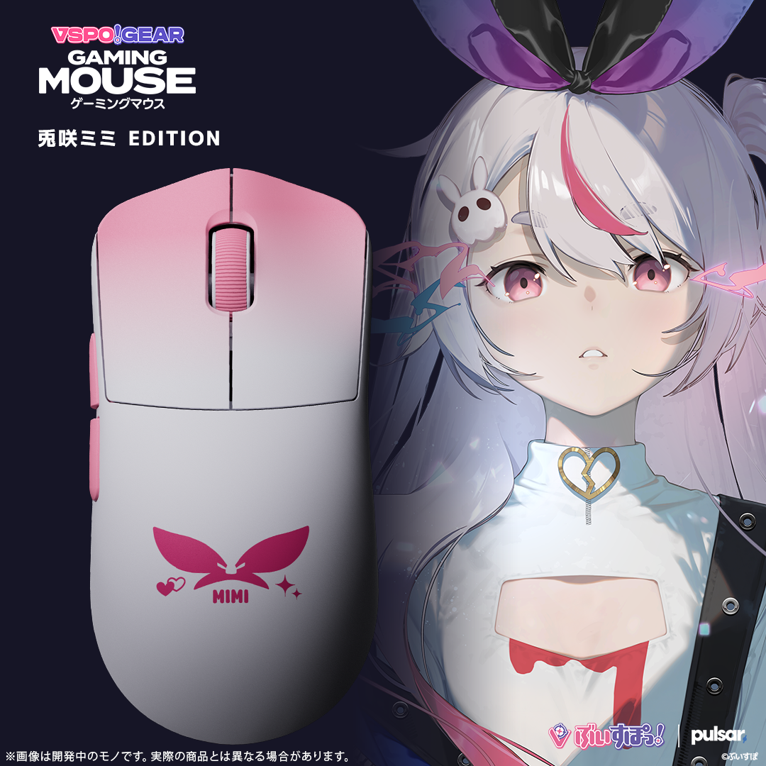 VSPO! GEAR ゲーミングマウス