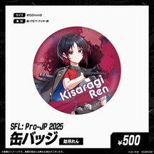 「SFL: Pro-JP 2025」会場販売グッズ