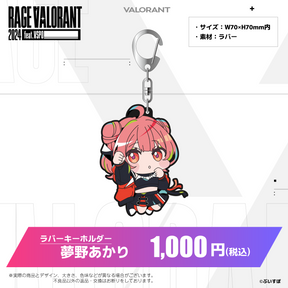 ぶいすぽっ!RAGE VALORANT 2024 feat.VSPO! 通販限定グッズ ぶいすぽっ!RAGE VALORANT 2024 feat.VSPO! 通販限定グッズ