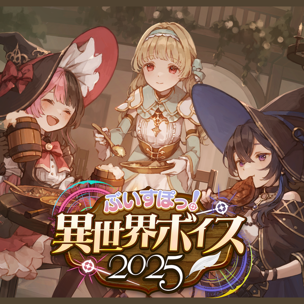 アニメキャラクター ぶいすほ ぶいすぽっ！”英語圏プロジェクト“VSPO! EN”始動。6月30日に3名