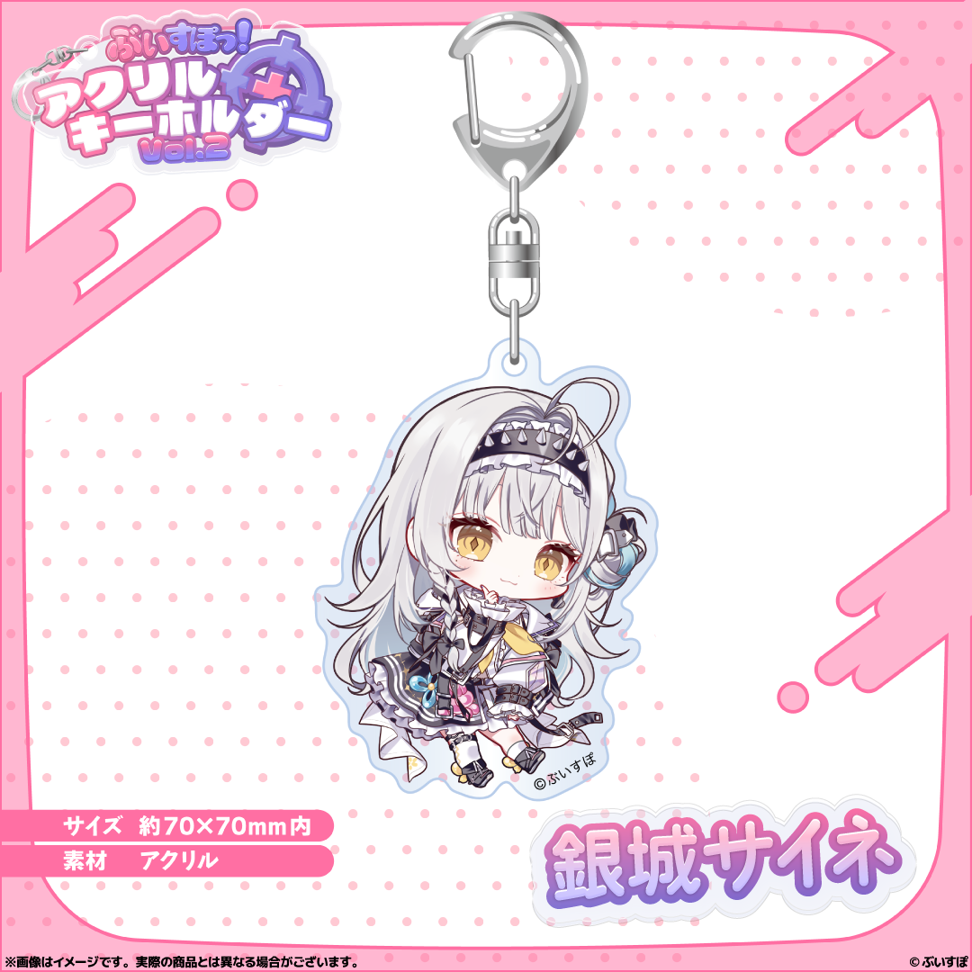 アクリルキーホルダー Vol.2