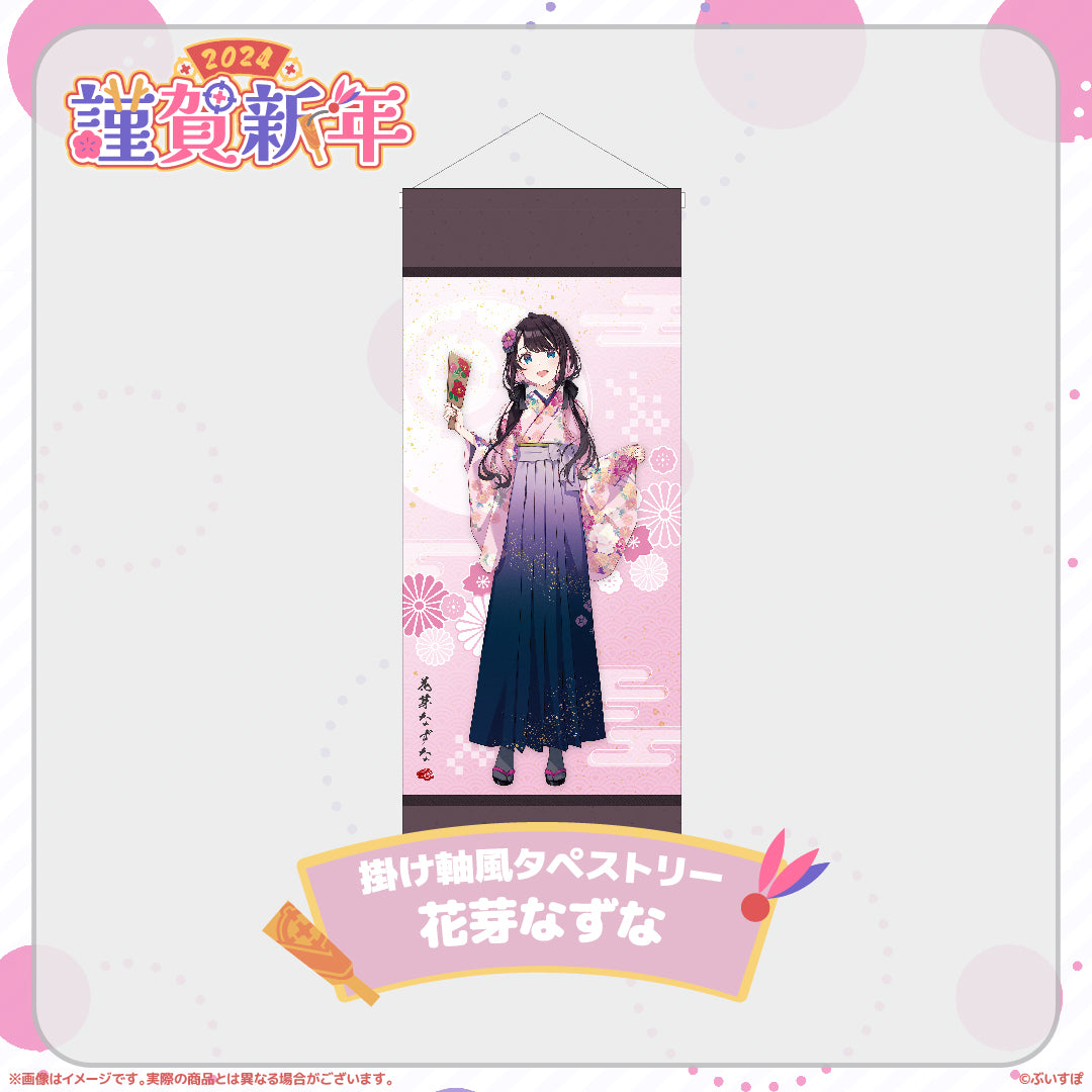ぶいすぽっ！謹賀新年2024掛け軸風タペストリー