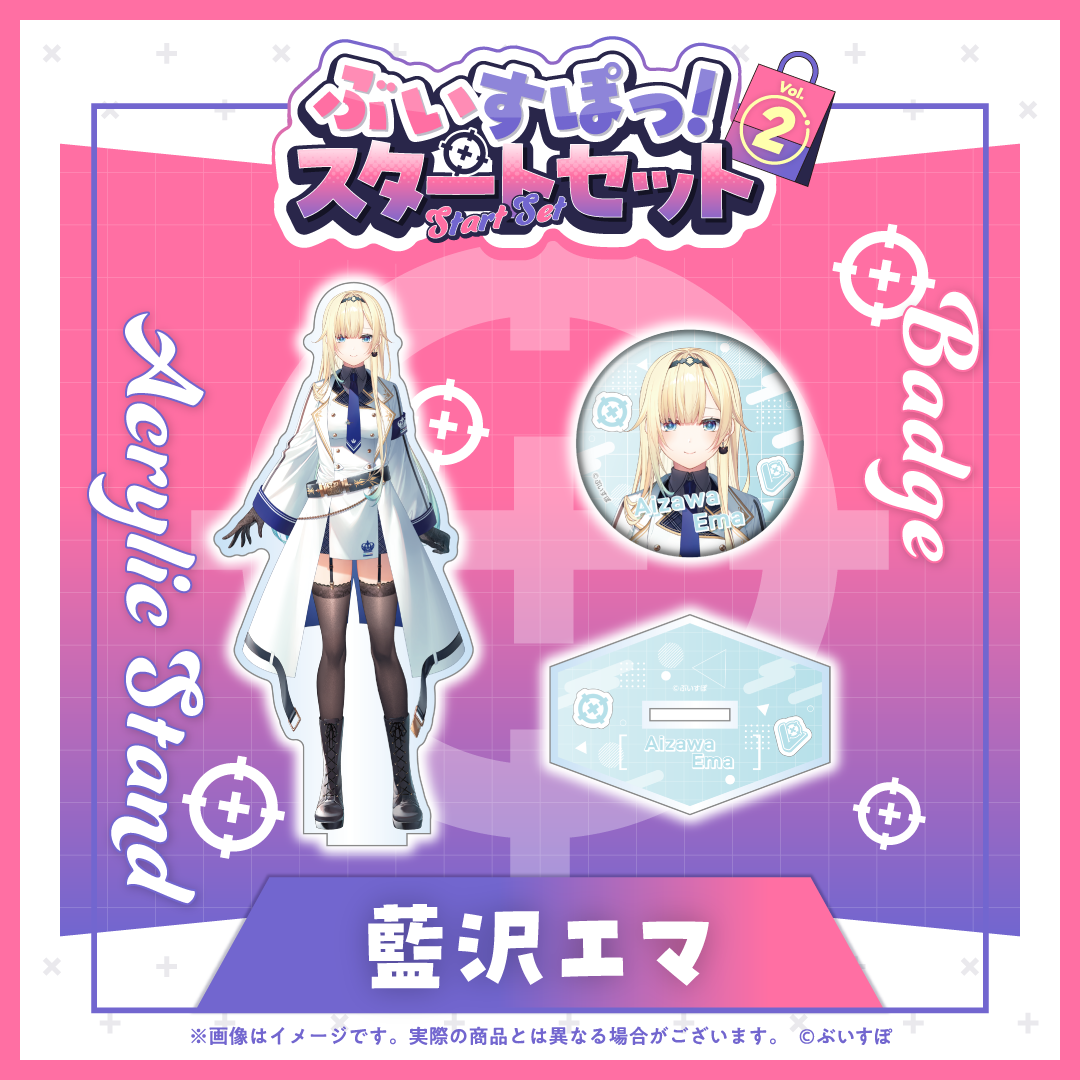 ぶいすぽっ! 藍沢エマ 2周年記念 2023 グッズセット 5点 セット ぶいすぽっ! 藍沢エマ 2周年記念 2023 グッズセット 5点 セット