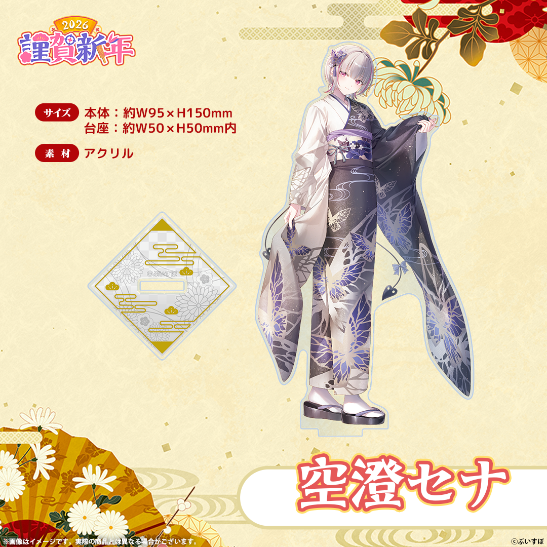 ぶいすぽっ！謹賀新年2026　アクリルスタンド