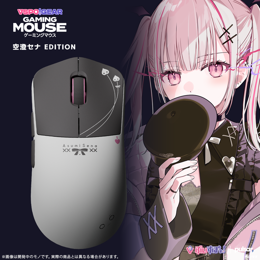 VSPO! GEAR ゲーミングマウス