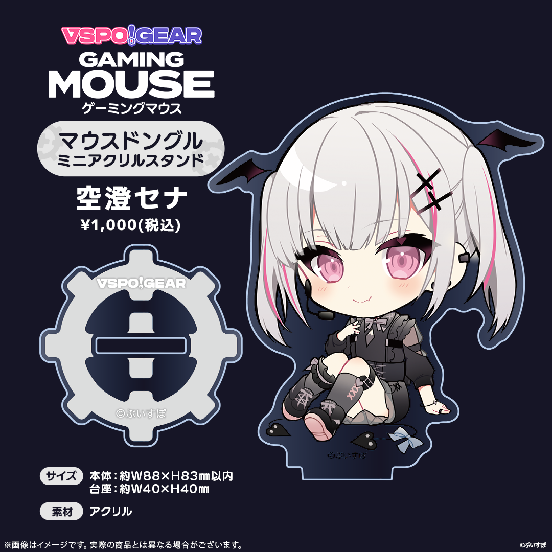 マウスドングルミニアクリルスタンド マウスドングルミニアクリルスタンド