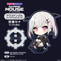 マウスドングルミニアクリルスタンド