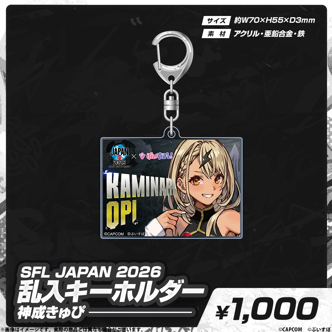 SFL JAPAN 2026　コラボグッズ