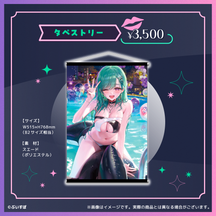 八雲べに 3周年記念2024 八雲べに 3周年記念2024