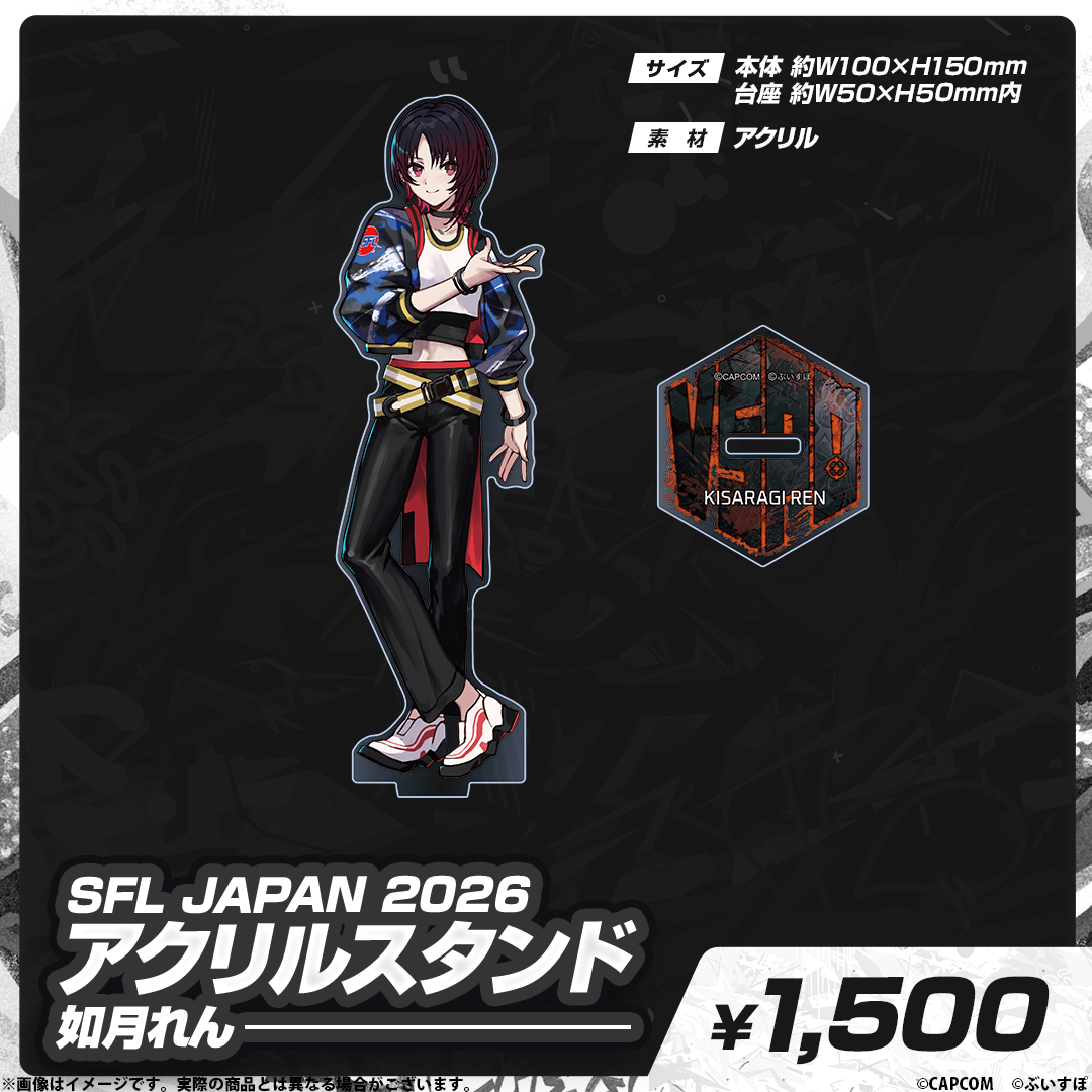SFL JAPAN 2026　コラボグッズ
