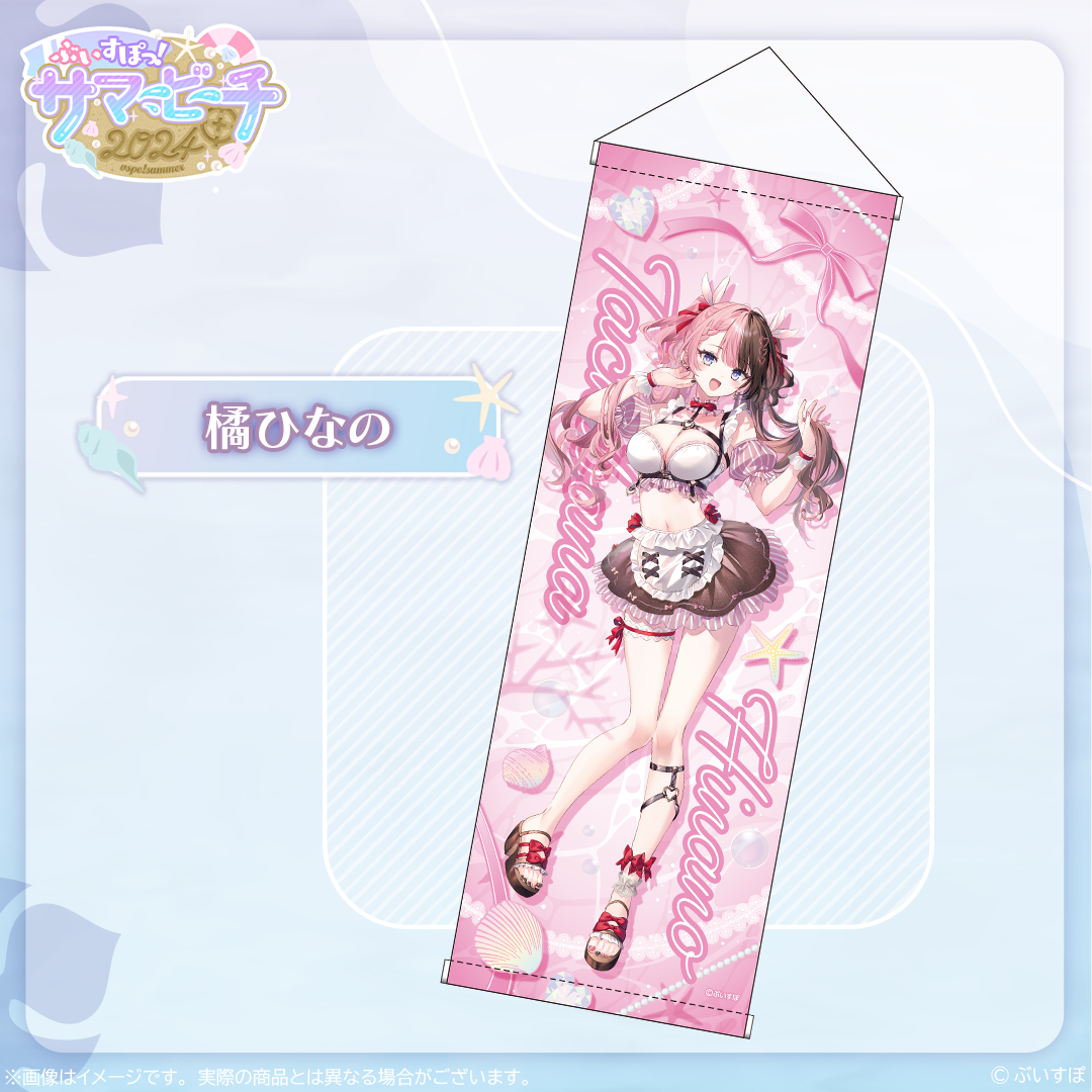 【本日発送】 橘ひなの アクリルスタンド うさぎ ぶいすぽっ! VGGC8 橘ひなの 水着 仕舞え アクスタ ぶいすぽ コミケ C105 VGGC8