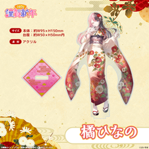 ぶいすぽっ！謹賀新年2026　アクリルスタンド