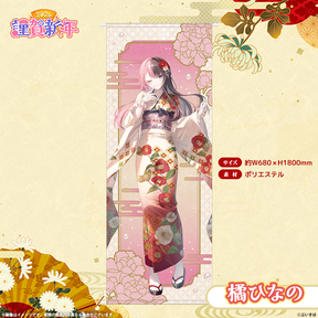 ぶいすぽっ！謹賀新年2026　等身大タペストリー