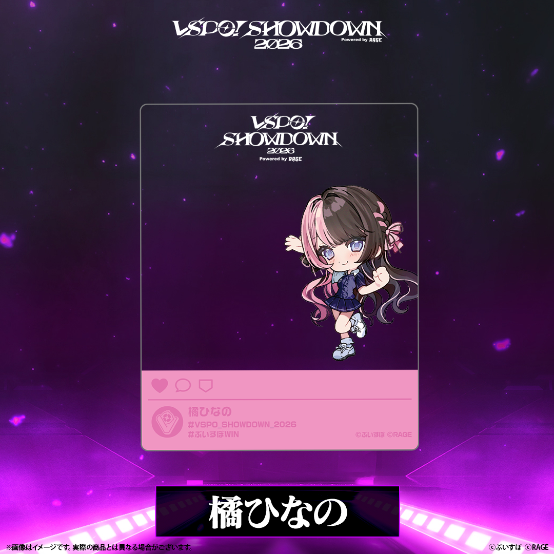 VSPO! SHOWDOWN2026 SNS風クリアカード VSPO! SHOWDOWN2026 SNS風クリアカード