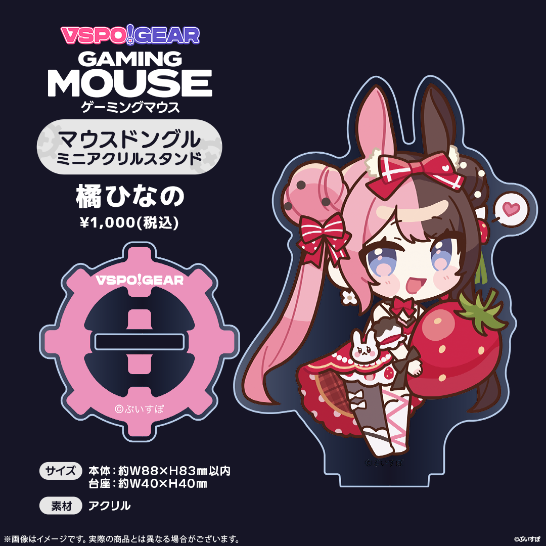 マウスドングルミニアクリルスタンド マウスドングルミニアクリルスタンド