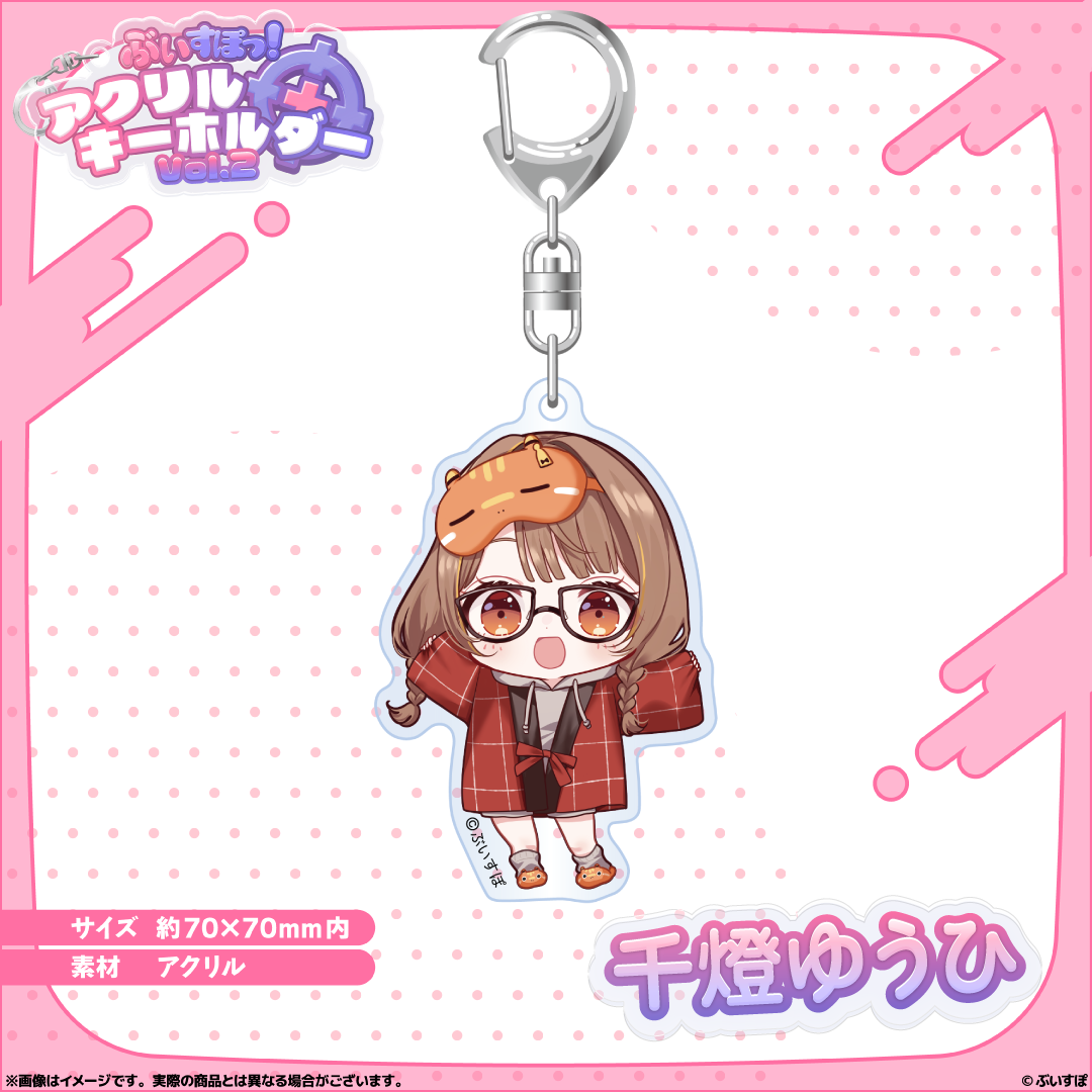 Acrylic Keyring Vol. 2