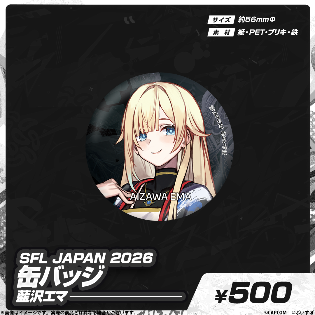 SFL JAPAN 2026　コラボグッズ