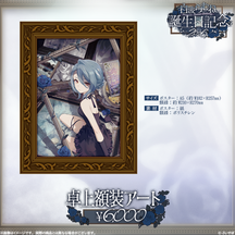 白波らむね　誕生日記念2026