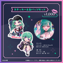 八雲べに 3周年記念2024 八雲べに 3周年記念2024