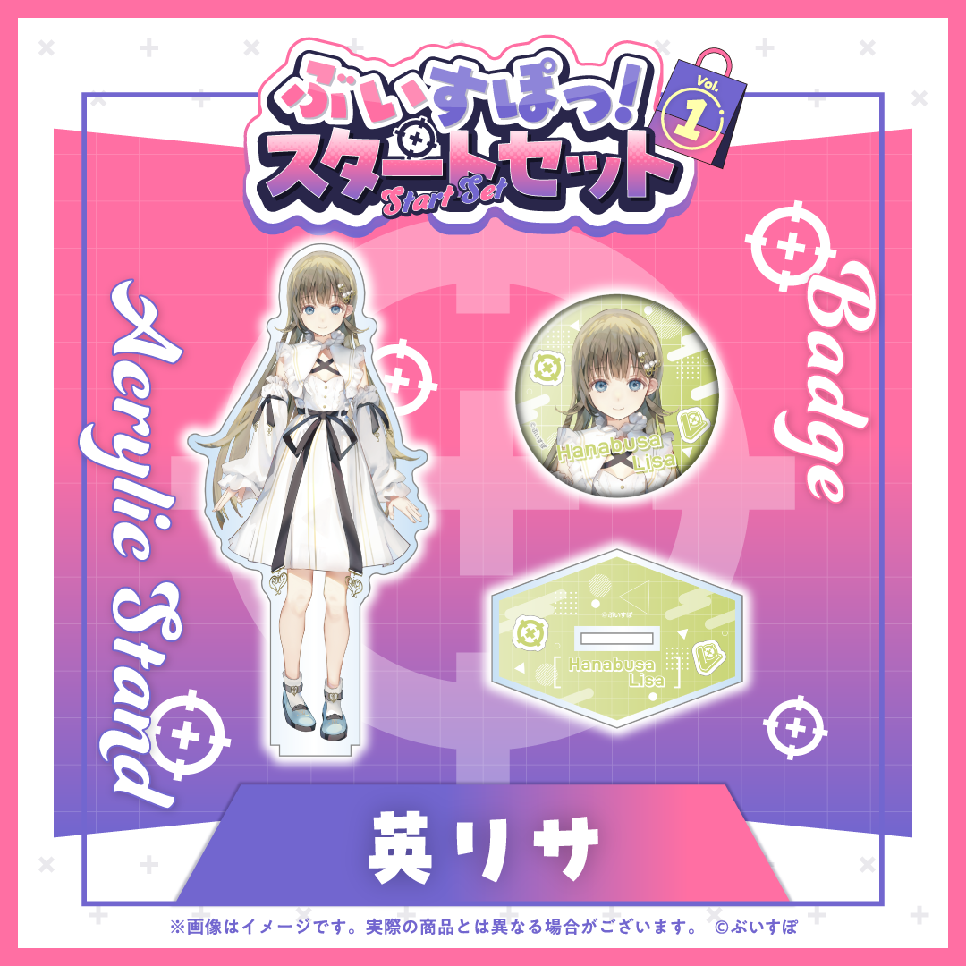 ぶいすぽっ!スタートセット Vol.1 ぶいすぽっ!スタートセット Vol.1