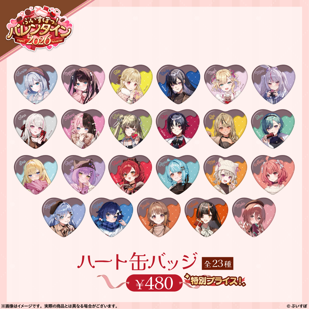 【ぶいすぽっ！バレンタイン2026】ハート缶バッジ