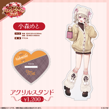 【ぶいすぽっ！バレンタイン2026】アクリルスタンド