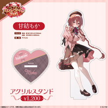 【ぶいすぽっ！バレンタイン2026】アクリルスタンド