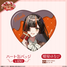 【ぶいすぽっ！バレンタイン2026】ハート缶バッジ