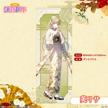 ぶいすぽっ！謹賀新年2026　等身大タペストリー