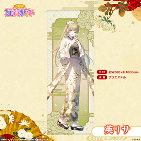 ぶいすぽっ！謹賀新年2026　等身大タペストリー