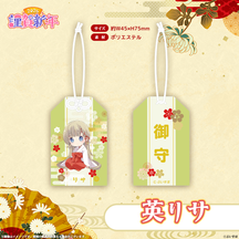 ぶいすぽっ！謹賀新年2026　お守り