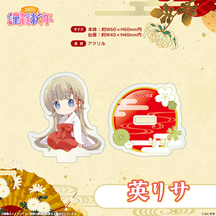 ぶいすぽっ！謹賀新年2026　ミニアクリルスタンド