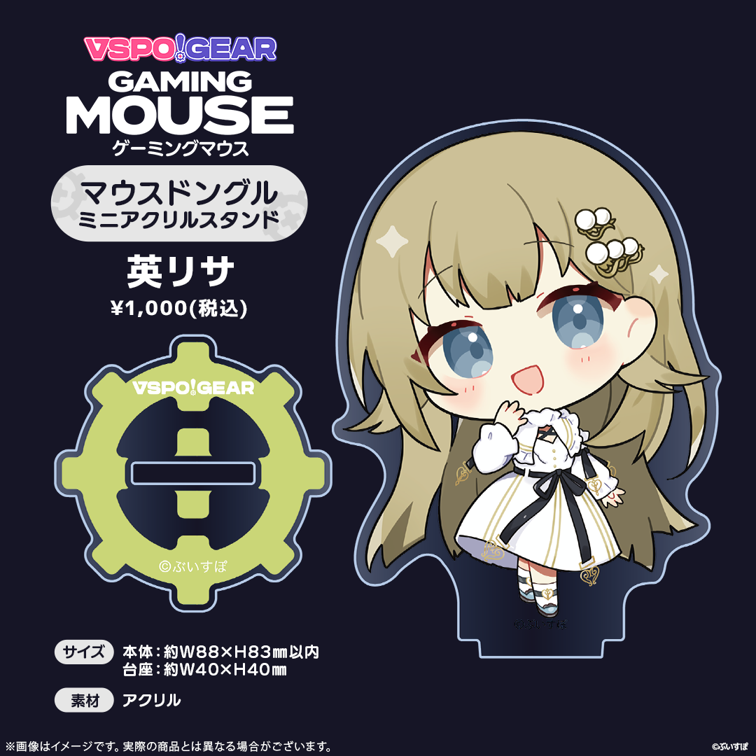 マウスドングルミニアクリルスタンド マウスドングルミニアクリルスタンド