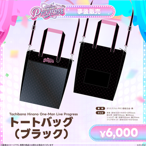 【事後販売】Tachibana Hinano One-Man Live Progress
