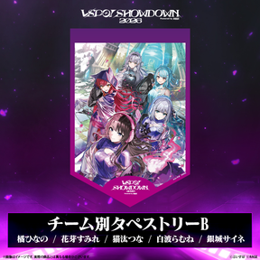 VSPO! SHOWDOWN2026　EC販売限定グッズ