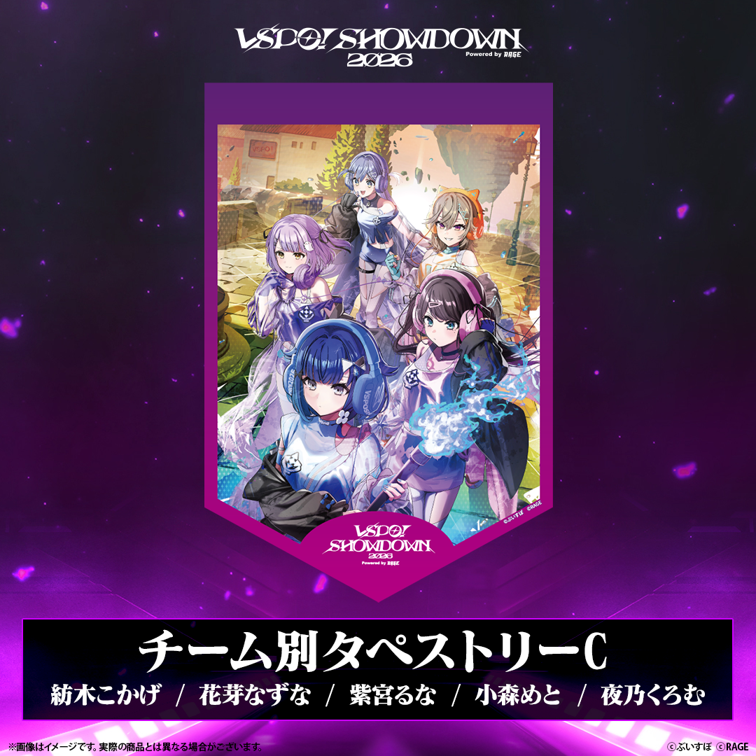 VSPO! SHOWDOWN2026 EC販売限定グッズ VSPO! SHOWDOWN2026 EC販売限定グッズ