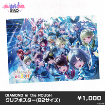 【事後販売】ぶいすぽっ！フェス2025　事後販売限定グッズ