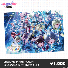 【事後販売】ぶいすぽっ！フェス2025　事後販売限定グッズ