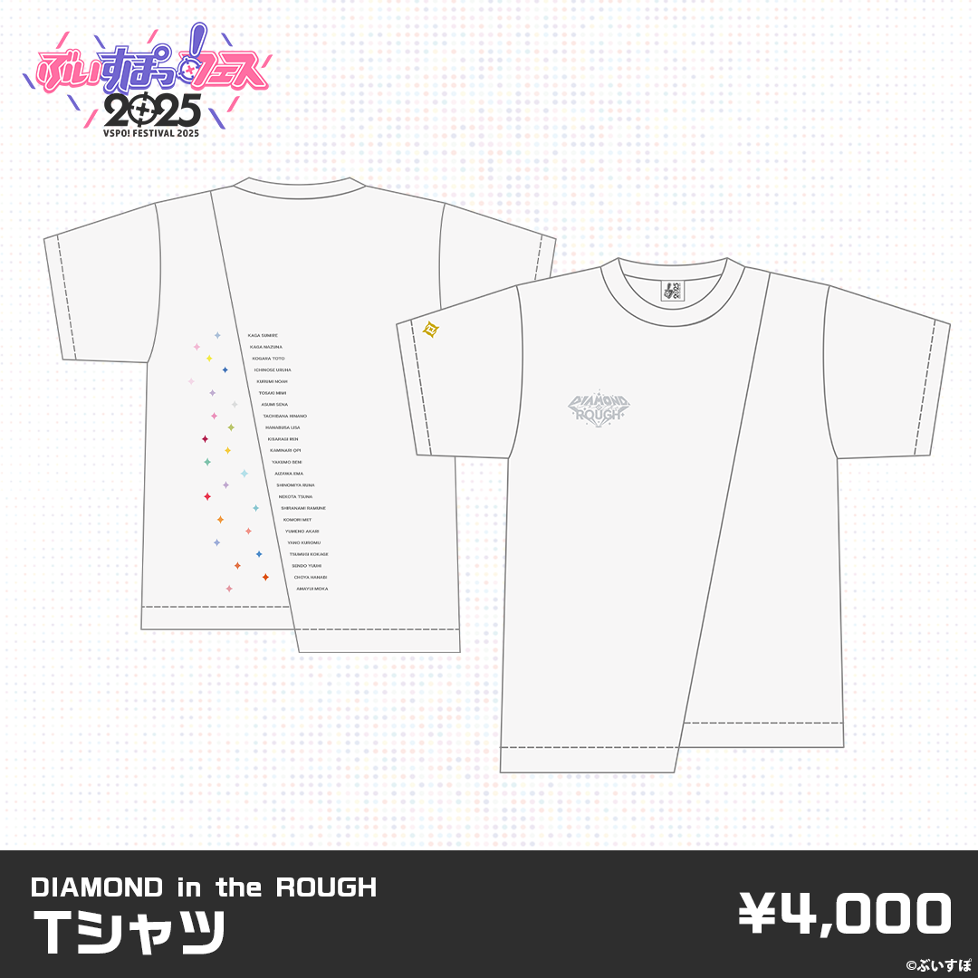 【事前販売】ぶいすぽっ！フェス2025　販売グッズ