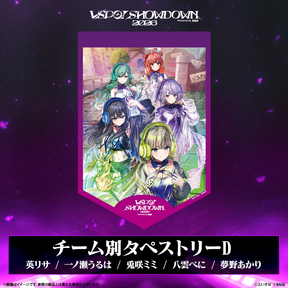 VSPO! SHOWDOWN2026　EC販売限定グッズ