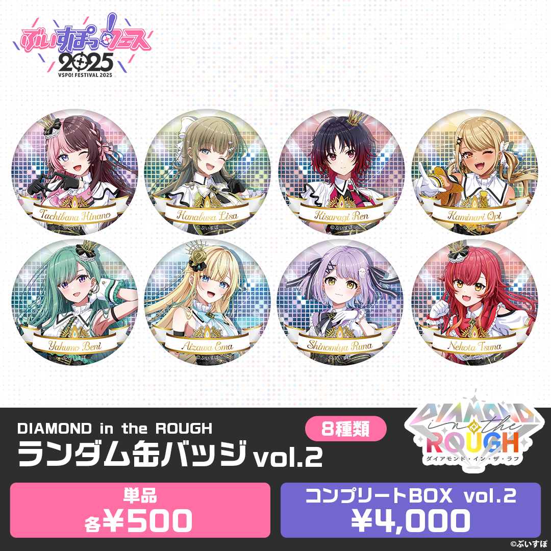 【事前販売】DIAMOND in the ROUGH　ランダム缶バッジ