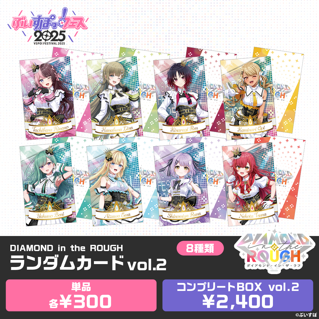 【事後販売】DIAMOND in the ROUGH　ランダム缶バッジ＆カード