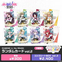 【事後販売】DIAMOND in the ROUGH　ランダム缶バッジ＆カード