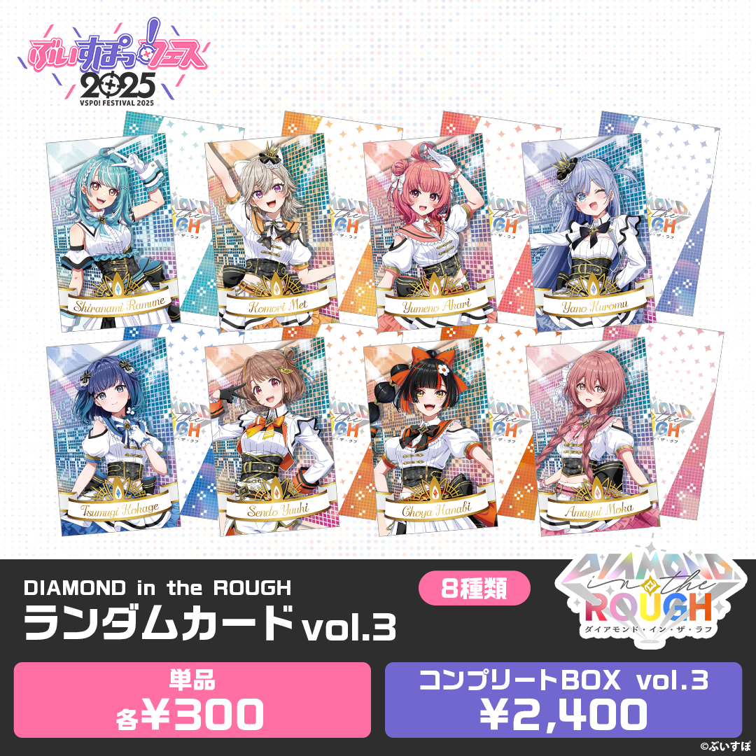 【事後販売】DIAMOND in the ROUGH　ランダム缶バッジ＆カード