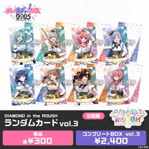 【事後販売】DIAMOND in the ROUGH　ランダム缶バッジ＆カード