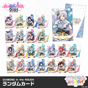 【事前販売】DIAMOND in the ROUGH　ランダムカード