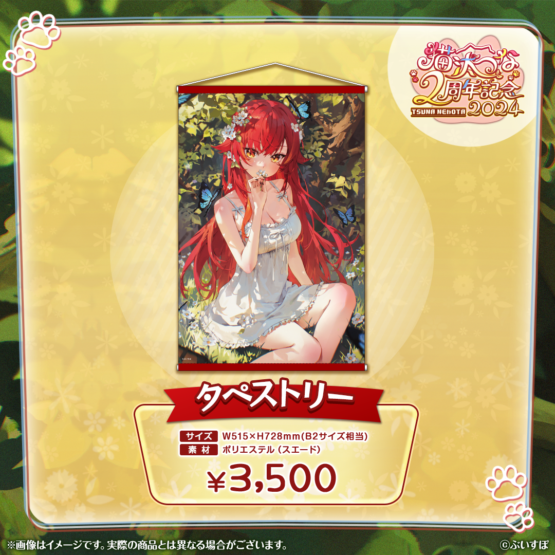 ぶいすぽっ! 猫汰つな 納涼祭 タオル ぶいすぽっ! 猫汰つな 納涼祭 ぶいすぽっ! 猫汰つな 納涼祭 タオル ぶいすぽっ! 猫汰つな 納涼祭