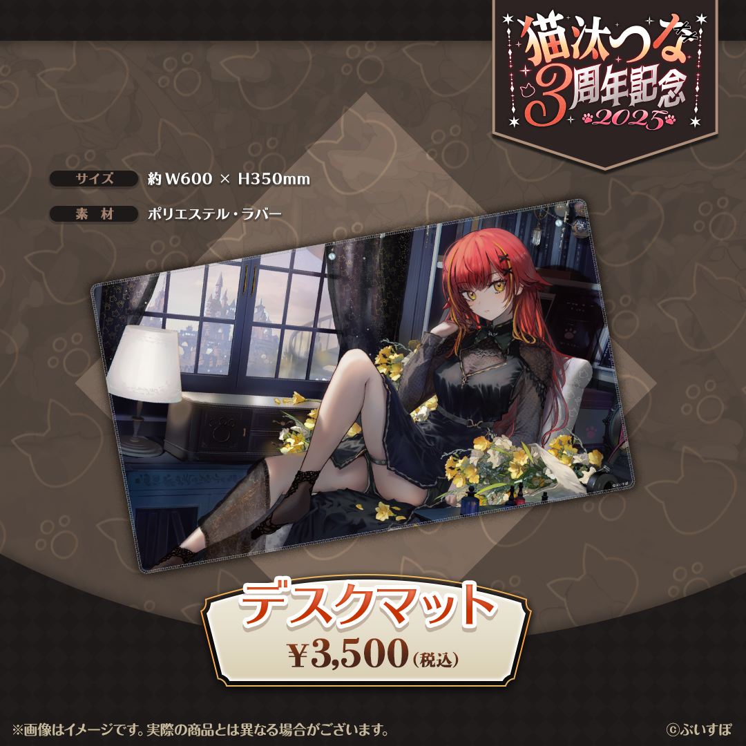 猫汰つな3周年グッズ 猫汰つな 3周年記念2025